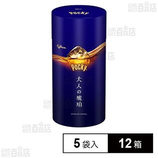 ポッキー 大人の琥珀 5袋