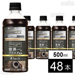 ダイドーカフェラボ ブラック 世界一のバリスタ監修 500ml