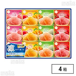 セゾンデュフリュイ 凍らせて国産果実シャーベット SS-30D