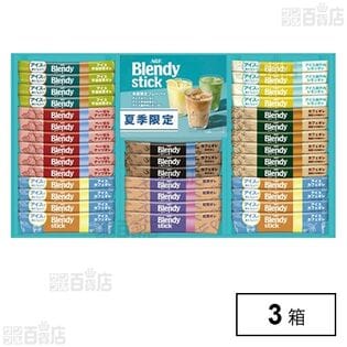 ブレンディ スティック アイス＆ホットオレギフト BS-30 