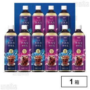 ちょっと贅沢な珈琲店 アイスコーヒーギフト LP-50