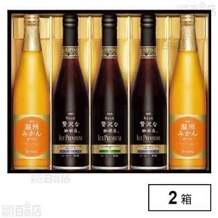 ちょっと贅沢な珈琲店 アイスプレミアムアソートギフト LBA-50