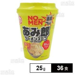 NOMEN あみ郎 25g