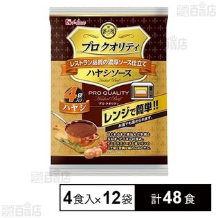 プロクオリティ ハヤシソース 135g×4食入