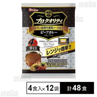 プロクオリティ ビーフカレー辛口 170g×4食入
