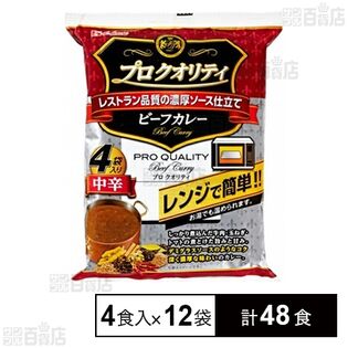 プロクオリティ ビーフカレー中辛 170g×4食入