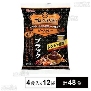 プロクオリティ ビーフカレー ブラック 135g×4食入
