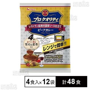 プロクオリティ ビーフカレー 贅沢な濃厚 135g×4食入