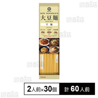 大豆麺 平麺 124g(2人前)