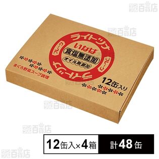 ライトツナ 食塩無添加 オイル無添加 12缶入