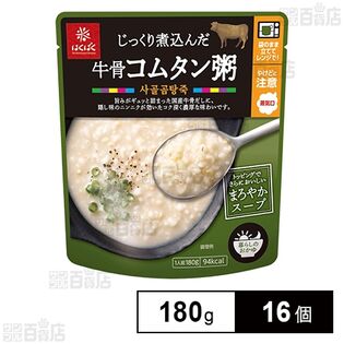 じっくり煮込んだ牛骨コムタン粥 180g