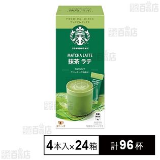 スターバックス プレミアムミックス 抹茶 ラテ (24g×4本)