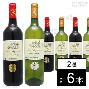 ボワ・ビグルダ  ルージュ 750ml / ブラン 750ml