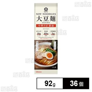 大豆麺 中華そば 醤油 92g