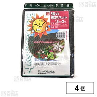 キンボシ 強力遮光ネット70% 1.8m×2m