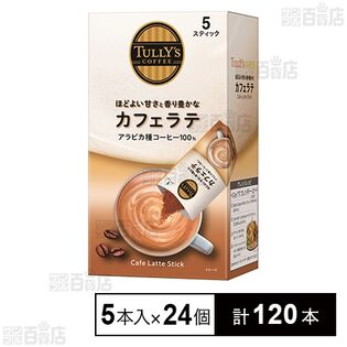 TULLY'S COFFEE カフェラテ 5本入