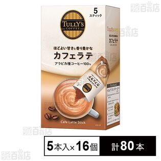 TULLY'S COFFEE カフェラテ 5本入
