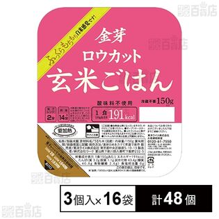 金芽ロウカット玄米ごはん 150g×3個入