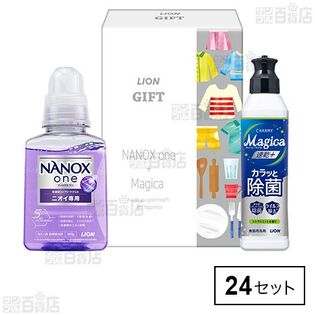 ライオン プチギフト LPE－8