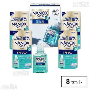 NANOX one PRO 洗剤ギフト LPR－30