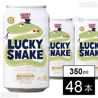 LUCKY SNAKE 350ml
