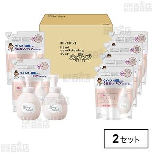 【医薬部外品】キレイキレイ 薬用ハンドコンディショニングソープ ギフト LKC－50