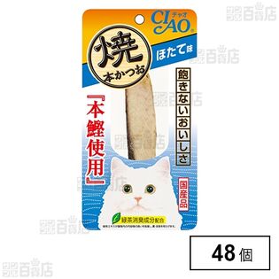 CIAO 焼本かつお ほたて味 1本入