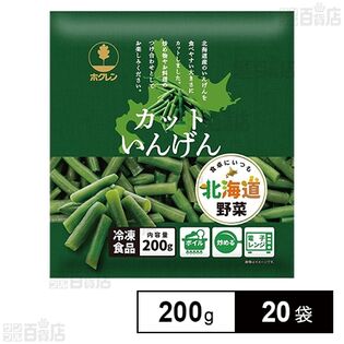 北海道産カットいんげん 200g
