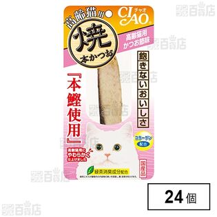 CIAO 焼本かつお 高齢猫用 かつお節味 1本入