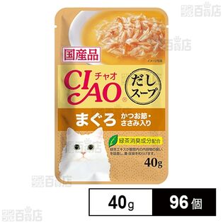 CIAO だしスープ まぐろ かつお節・ささみ入り 40g