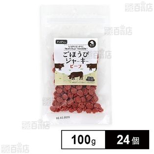 ペットプロ ごほうびジャーキー ビーフ 100g