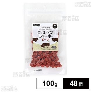 ペットプロ ごほうびジャーキー ビーフ 100g