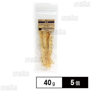 ペットプロ 国産おやつ 無添加ターキーアキレス ロング 40g