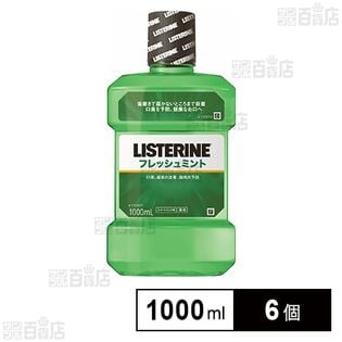 【医薬部外品】 薬用 リステリン フレッシュミント 1000ml