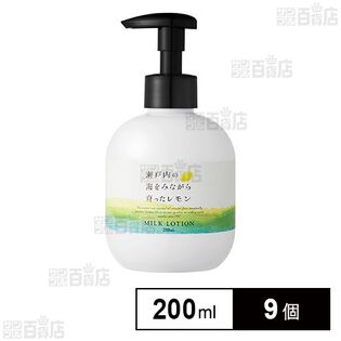 瀬戸内レモン ミルクローション 200ml