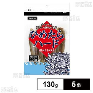 ペットプロ ひめたらハード 130g