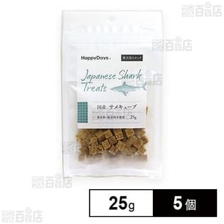 HappyDays 国産サメキューブ 犬用 25g