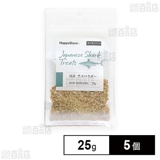 HappyDays 国産サメパウダー 犬用 25g