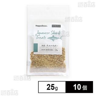 HappyDays 国産サメパウダー 犬用 25g