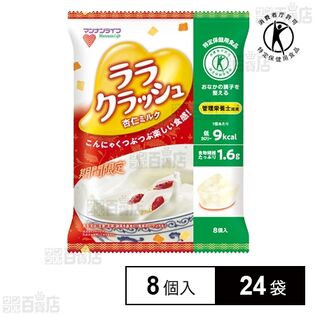 【特定保健用食品】蒟蒻畑ララクラッシュ 杏仁ミルク 192g(24g×8個)