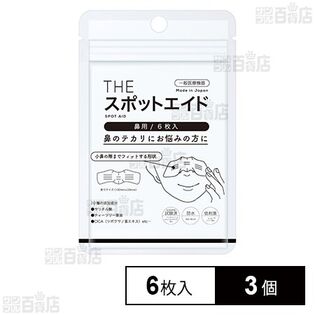 THE スポットエイド＜鼻用＞ 6枚入