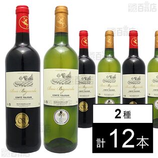 ボワ・ビグルダ  ルージュ 750ml / ブラン 750ml