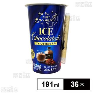 アイスショコラテル 191ml