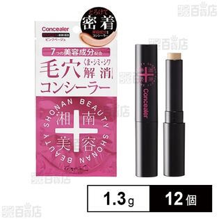 湘南美容コンシーラー ピンクベージュ 1.3g