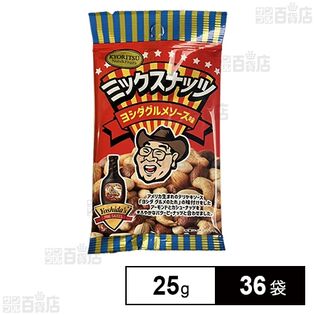 APミックスナッツ ヨシダグルメソース味 25g