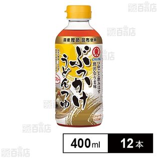 ぶっかけうどんつゆ 400ml
