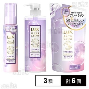 ラックス バスグロウ ストレートアンドシャイン (うねりケアセラム / トリートメント 本体＆つめかえ用)