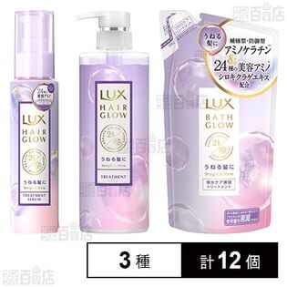 ラックス バスグロウ ストレートアンドシャイン (うねりケアセラム / トリートメント 本体＆つめかえ用)