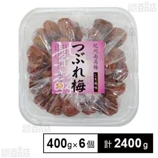 紀州南高梅 つぶれ梅 しそ風味 塩分約8% 400g