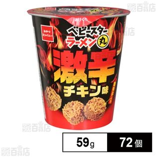 ベビースターラーメン丸激辛チキン味 59g